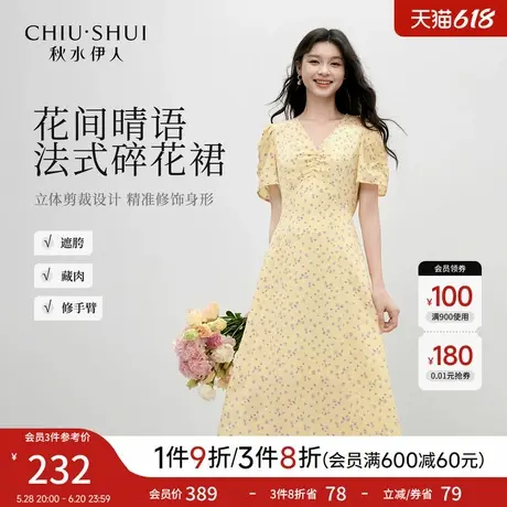 秋水伊人黄色碎花连衣裙 2025夏季新款女装百搭优雅收腰A字连身裙图片