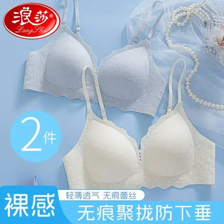 浪莎无痕内衣女夏季薄款聚拢小胸软支撑收副乳防下垂透气美背文胸商品大图