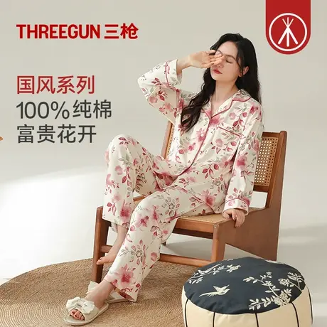 【国风系列】三枪春秋纯棉睡衣女牡丹印花长袖长裤全棉中式家居服图片