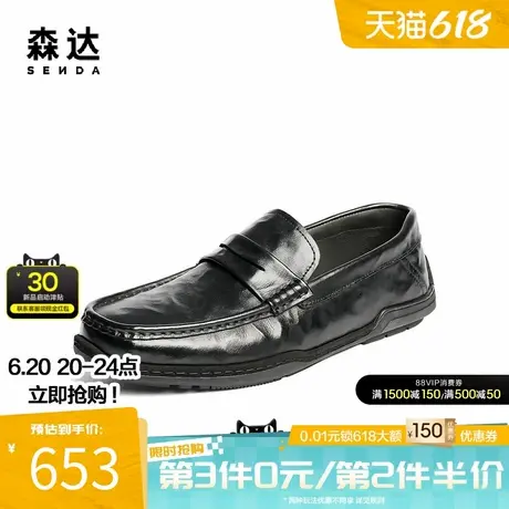 森达休闲皮鞋男2025秋新商场同款光面做旧一脚蹬豆豆鞋1YG01CM5图片