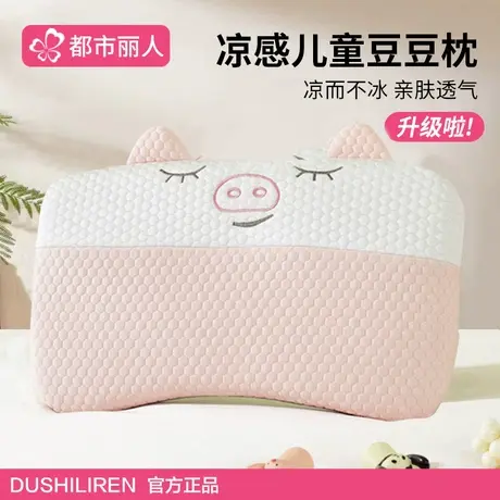 儿童冰豆豆小枕头护颈椎助睡眠荞麦枕宝宝学生午睡单人记忆低枕芯图片