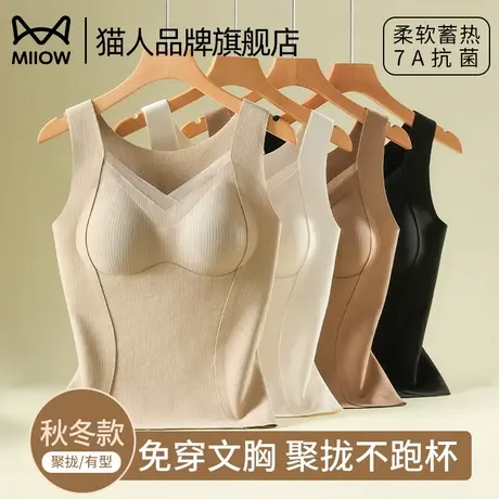 猫人背心女7A抗菌秋冬款保暖免穿文胸美背无痕收副乳内搭打底内衣图片