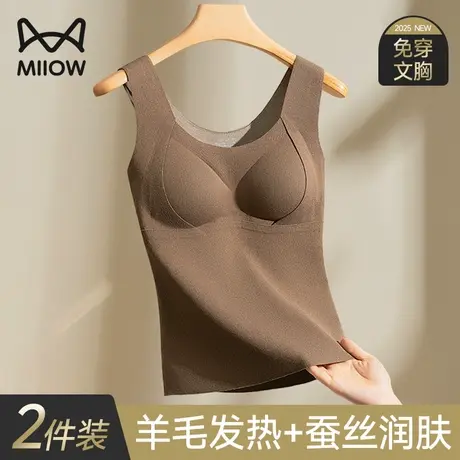 猫人保暖背心女款带胸垫一体秋冬季羊毛蚕丝蓄热打底免穿文胸内衣图片