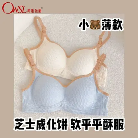 内衣女初高中少女文胸罩发育期小胸聚拢薄款无钢圈防下垂图片