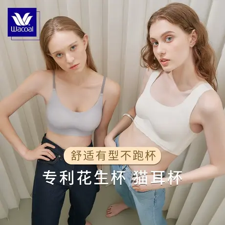 华歌尔Wacoal 薄款花生杯背心式无痕内衣女猫耳杯聚拢无钢圈文胸图片
