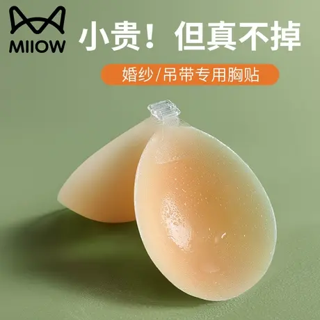 胸贴女聚拢上托小胸显大加厚吊带用拍婚纱照专用硅胶乳贴隐形文胸图片