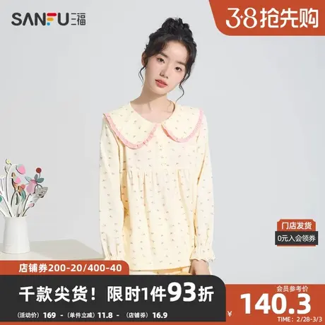 三福女春季花朵娃娃领睡衣套装 田园风宽松长袖家居服479802图片