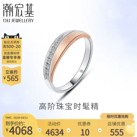 潮宏基丘比特雅典系列彩18k金钻石戒指对戒订婚结婚礼物FX图片