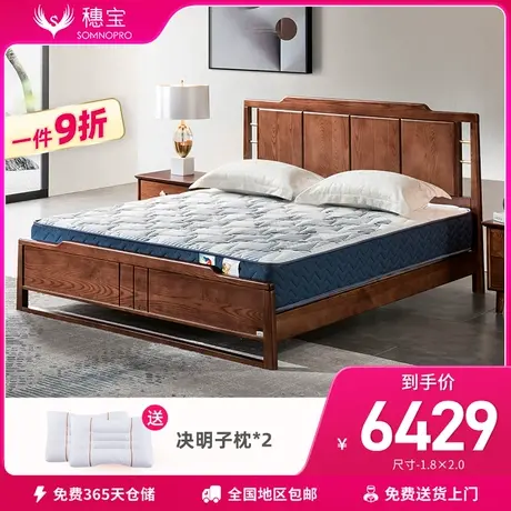 【门店同款】穗宝弹簧乳胶海绵25cm中老年经济型护脊床垫 盛晖2.0图片