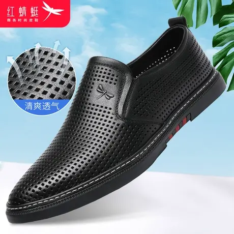 红蜻蜓男鞋夏季镂空透气商务休闲皮鞋男轻便套脚软底打孔洞洞凉鞋图片