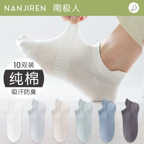 诸暨袜子男士夏季短袜网眼薄款透气男袜纯棉防臭吸汗黑白男生船袜图片