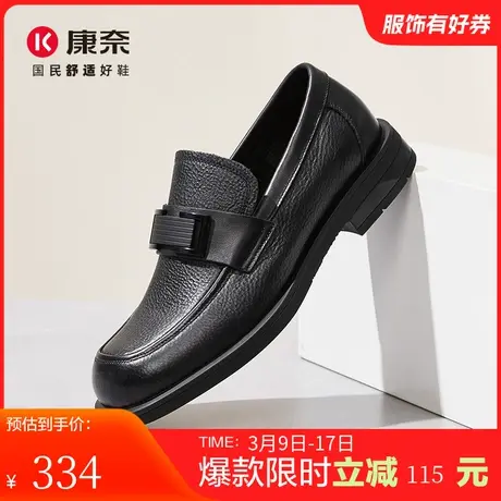 康奈男鞋2024春季新品商务休闲皮鞋官方正品真皮皮鞋百搭套脚舒适图片