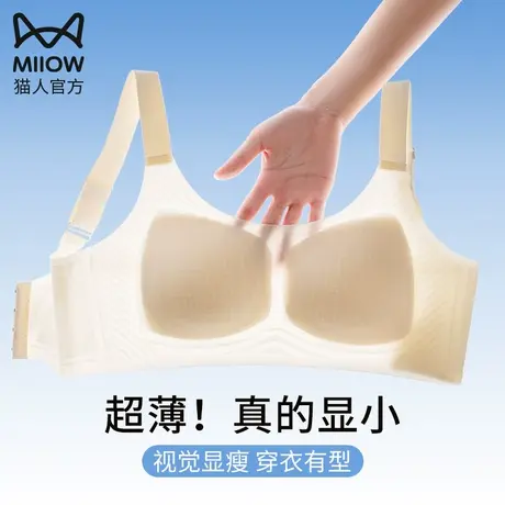 猫人夏季超轻薄款内衣女大胸显小无痕无钢圈透气固定杯全罩杯文胸商品大图