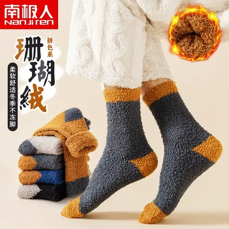 珊瑚绒袜子男秋冬季中筒袜加厚加绒长筒睡眠袜冬天保暖居家地板袜图片
