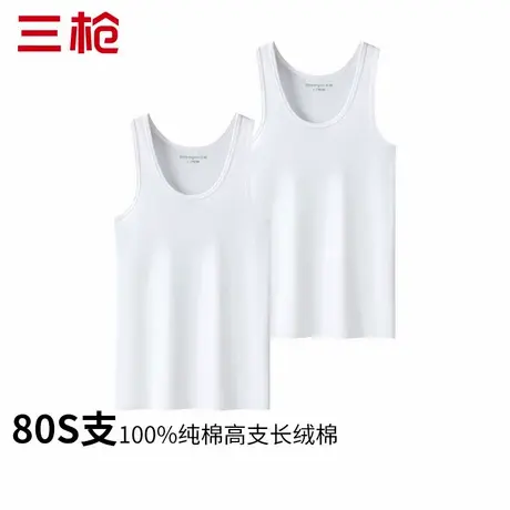 三枪80S高支超细长绒棉男士100%全棉背心无袖T恤纯棉运动打底汗衫图片