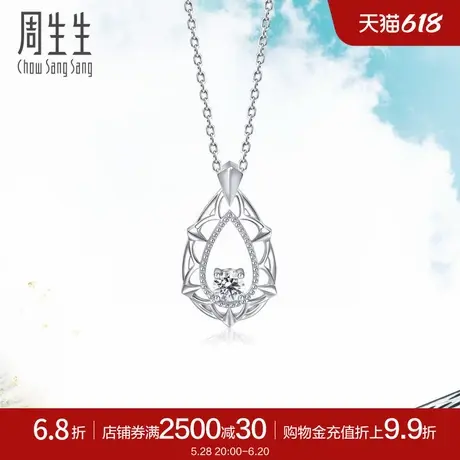 周生生Pt950铂金Daily Luxe水滴钻石项链92327N图片