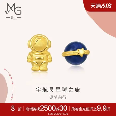 周生生爱情密语星球黄金耳钉青金石宇航员足金耳饰91841E定价图片