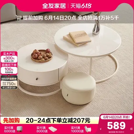 全友家居2025新款客厅奶油风家用小户型沙发玻璃边几茶几小圆桌子图片