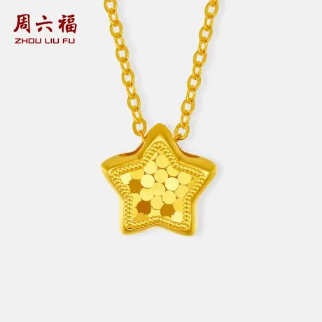 周六福黄18K金项链女星星链坠金AU750多彩时尚送女友节日礼物图片