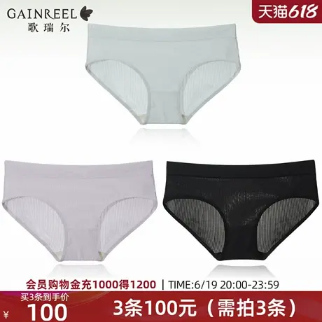 亲肤舒适歌瑞尔2025年夏裸感无痕透气内裤女性感禁欲系中腰平角裤图片