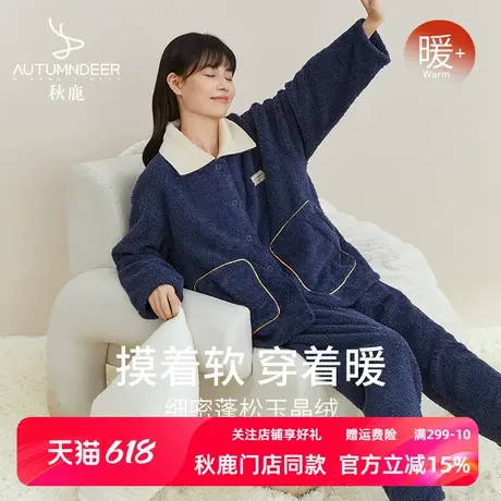 【商场同款】秋鹿可外穿睡衣冬季女珊瑚绒家居服套装简约卫衣冬装图片