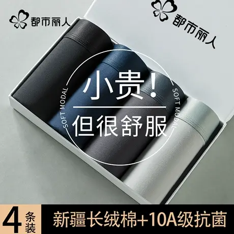 都市丽人男士内裤纯棉抗菌四角短裤2025新款男生透气大码平角裤衩图片