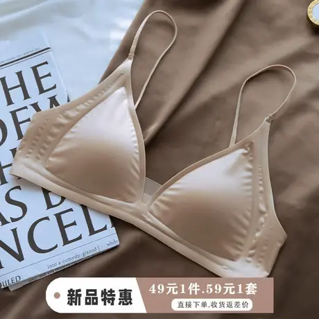 法式深V内衣女细肩带小胸聚拢无痕三角杯无钢圈文胸罩薄款比基尼图片