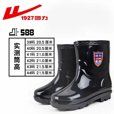 回力短筒雨鞋男士2025新款防水防滑耐磨厨房工地雨靴塑胶防摔套鞋图片