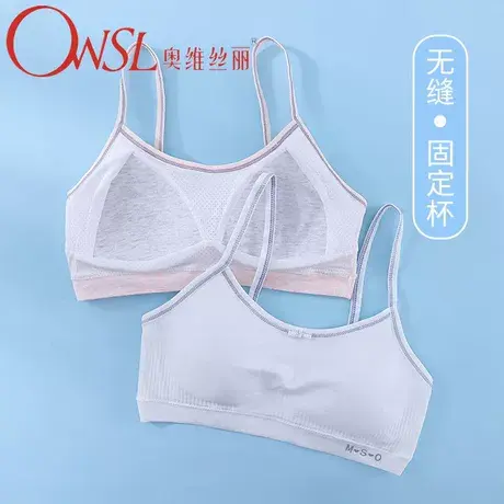 少女无钢圈内衣固定背心发育期运动可穿初高中学生文胸罩图片