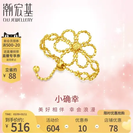 潮宏基小确幸花日幸事黄18K金戒指彩金链戒手饰送女友礼物优雅女图片