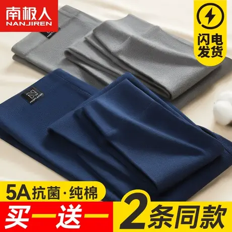 南极人秋裤男士薄款纯棉衬裤宽松大码男式打底保暖全棉毛线裤冬季图片