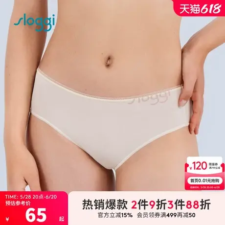 黛安芬旗下sloggi内裤女光滑柔软亲肤中腰舒适三角小裤76R1208图片