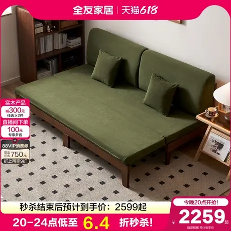 全友家居折叠两用实木框架沙发客厅卧室小户型可伸缩布艺沙发床图片