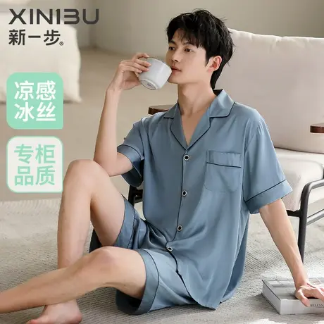 新一步开衫冰丝男款睡衣短袖短裤薄款空调房凉感丝绸家居服可外穿图片
