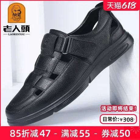 老人头凉鞋男透气夏季2025新款镂空洞洞鞋真皮休闲爸爸凉拖鞋外穿图片