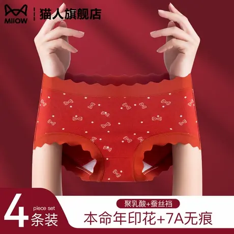 猫人本命年印花少女内裤2025新款7A聚乳酸蚕丝抗菌裆无痕女三角裤图片