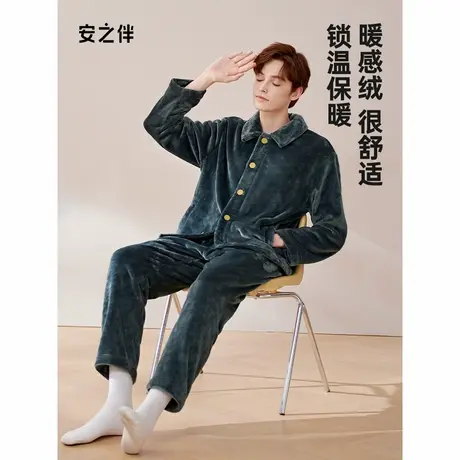 安之伴【清仓】冬季男款休闲宽松珊瑚绒厚款保暖家居服套装大码图片