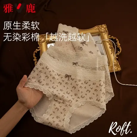 雅鹿内裤女士2025新款纯棉抗菌无痕中腰少女生性感蕾丝边三角裤头图片
