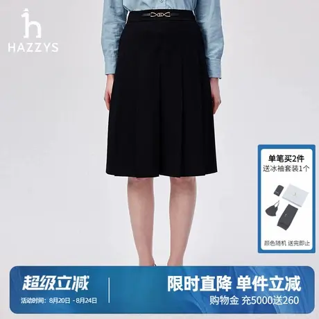 Hazzys哈吉斯秋季奥莱女装A字半身裙女士时尚休闲过膝百褶裙潮流图片