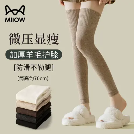 猫人羊毛护膝袜子女秋冬季保暖膝盖腿套长筒过膝袜套护腿袜防下滑图片