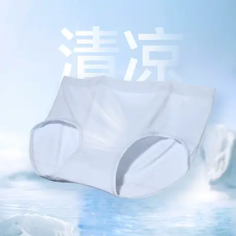 爱美丽内裤女无尺码凉感灭菌一码通平角裤（3件装）图片