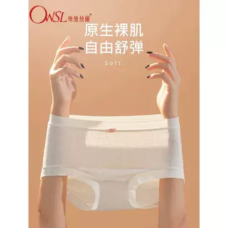 婴儿棉系列内裤女棉无痕中腰棉日系少女三角图片
