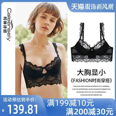 女士蕾丝结婚超薄透气大胸显小文胸聚拢法式薄款大码夏季内衣套装图片