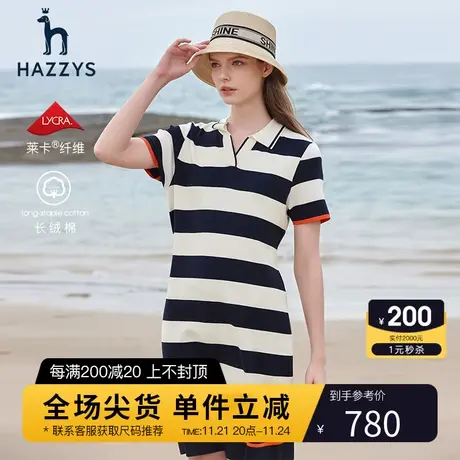 Hazzys哈吉斯短袖连衣裙夏季新款女士修身气质中长款条纹polo裙图片