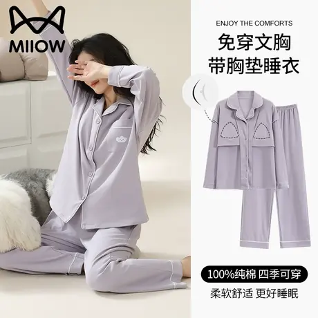 猫人2023新款带胸垫睡衣女士秋季纯棉长袖薄款可外穿家居服套装女图片