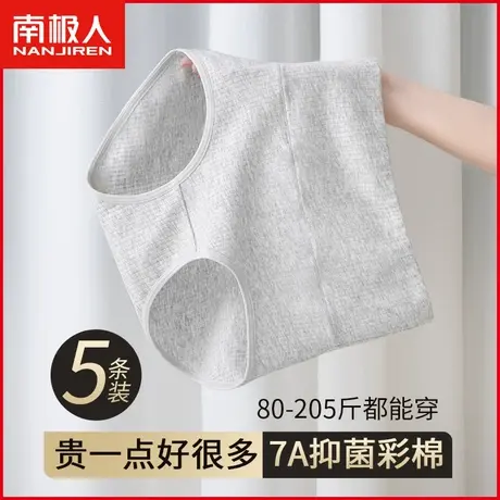 南极人纯棉内裤女士7A抗菌裆透气高腰收腹提臀日系简约灰色三角裤图片