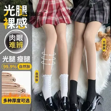 光腿神器女超自然春秋冬款裸感加绒加厚丝袜肉色棉裤外穿打底裤袜商品大图