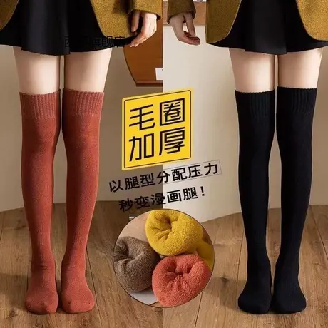 过膝袜子女高筒袜长筒袜子加绒加厚保暖秋冬款小腿袜ins潮毛巾袜图片