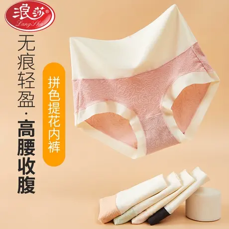浪莎内裤女士无痕2023新款高腰冰丝夏季透气桑蚕丝抗菌档三角短裤图片