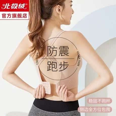 运动内衣女跑步防震防下垂大胸显小高强度健身瑜伽美背心式文胸罩图片